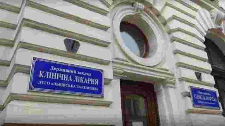 Уряд підтримав передачу Львівської залізничної лікарні для створення університетської клініки