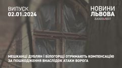 Мешканці Дублян і Білогорщі отримають компенсацію за пошкодження внаслідок атаки ворога