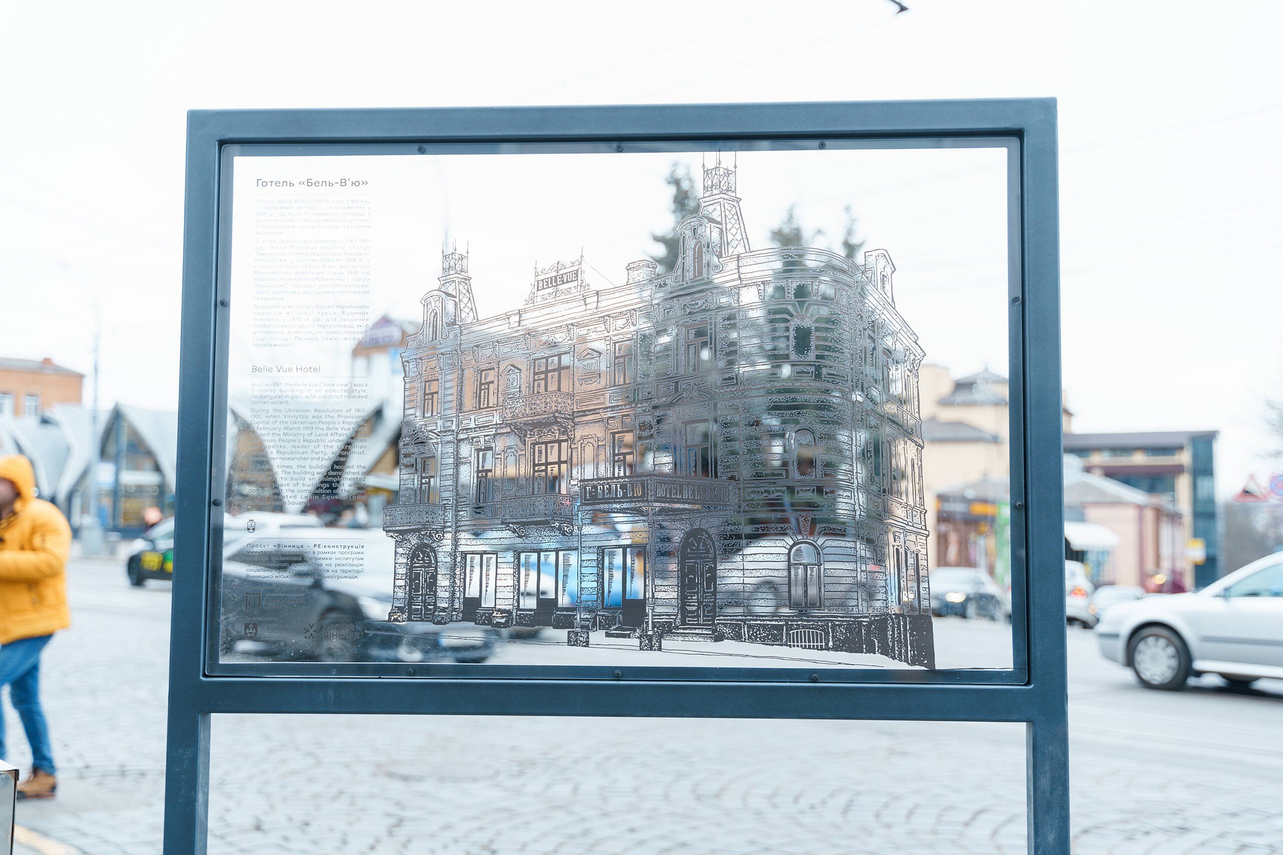 Готель «Бель Вю» у Вінниці (фото «Місто»)