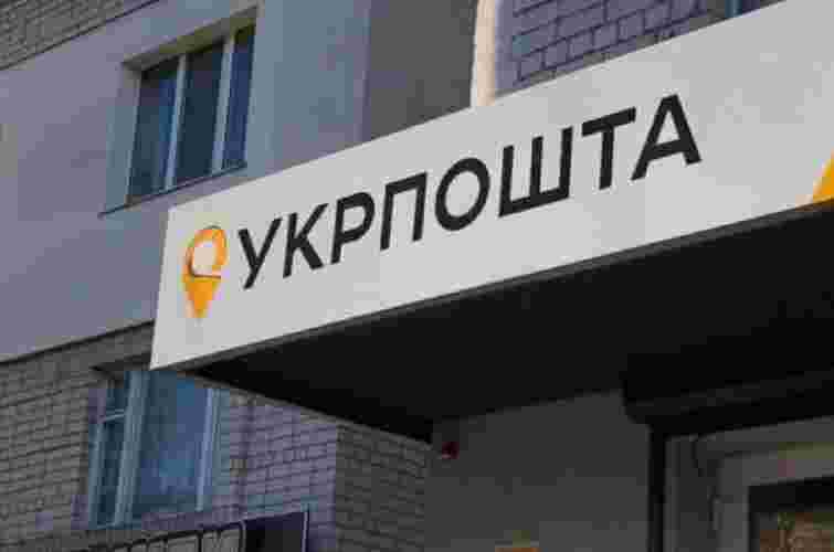 «Укрпошта» доставлятиме ліки на деокуповані та прифронтові території