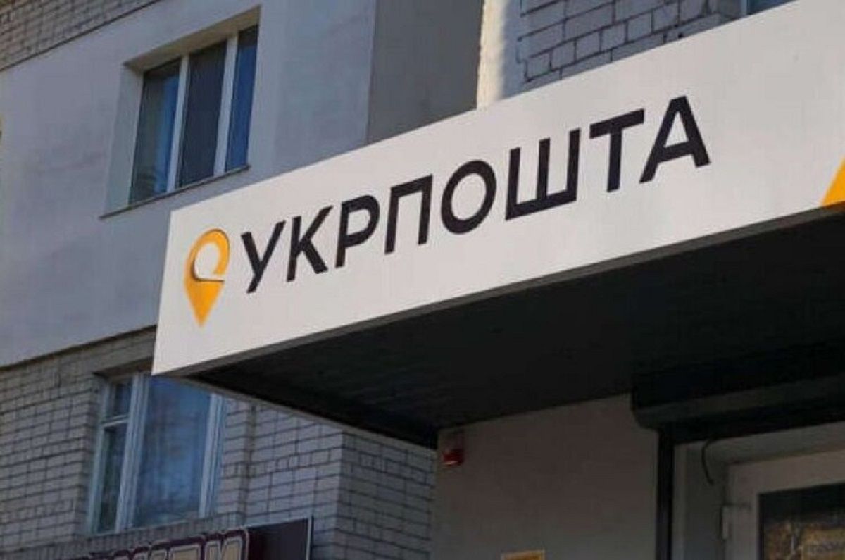 «Укрпошта» доставлятиме ліки на деокуповані та прифронтові території
