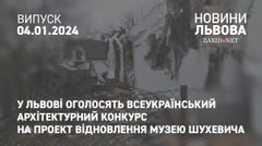 У Львові оголосять всеукраїнський архітектурний конкурс  на проект відновлення музею Шухевича