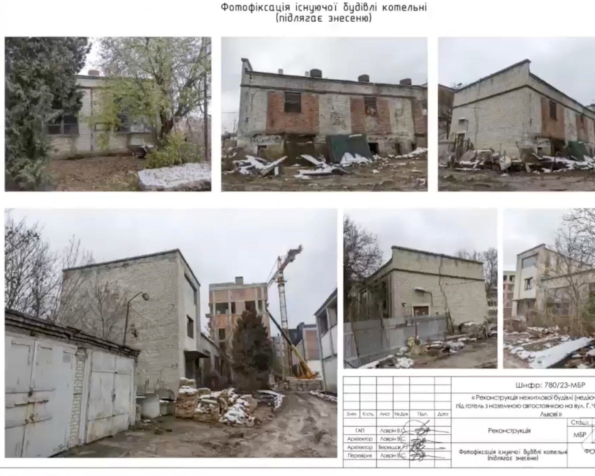 Так територія котельні виглядає зараз