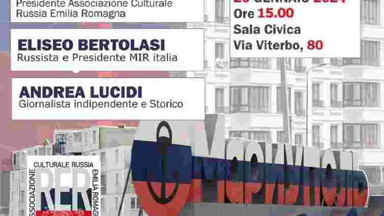 В Італії скасували дозвіл на виставку російських пропагандистів про Маріуполь