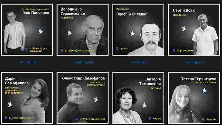 Meta назавжди видалила сторінку проекту «Меморіал» із історіями понад 5 тис. загиблих українців