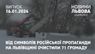Від символів російської пропаганди на Львівщині очистили 71 громаду 