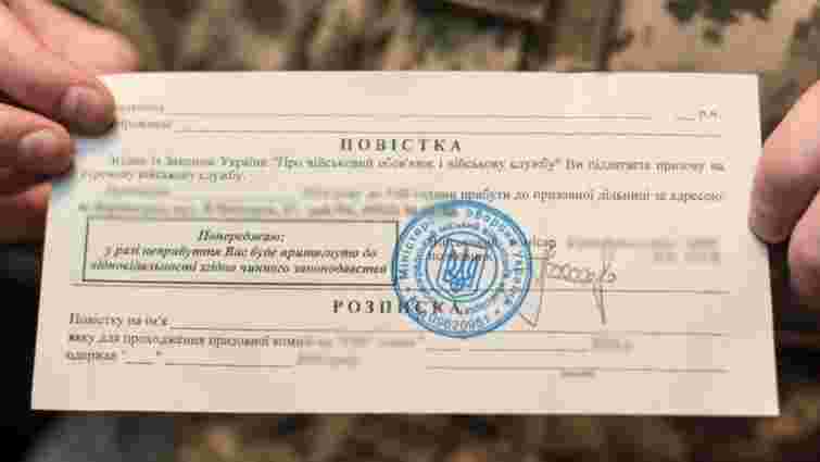 На Закарпатті водія військової частини оштрафували за продаж бланків повісток