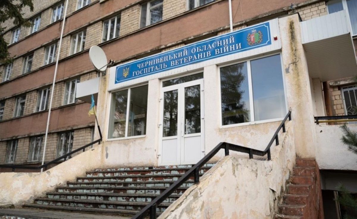 В Чернівцях за понад 283 млн грн відремонтують обласний госпіталь ветеранів війни