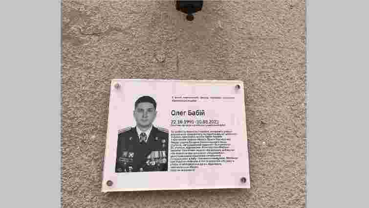 На фасаді львівської школи встановили меморіальну дошку легендарному розвіднику ГУР