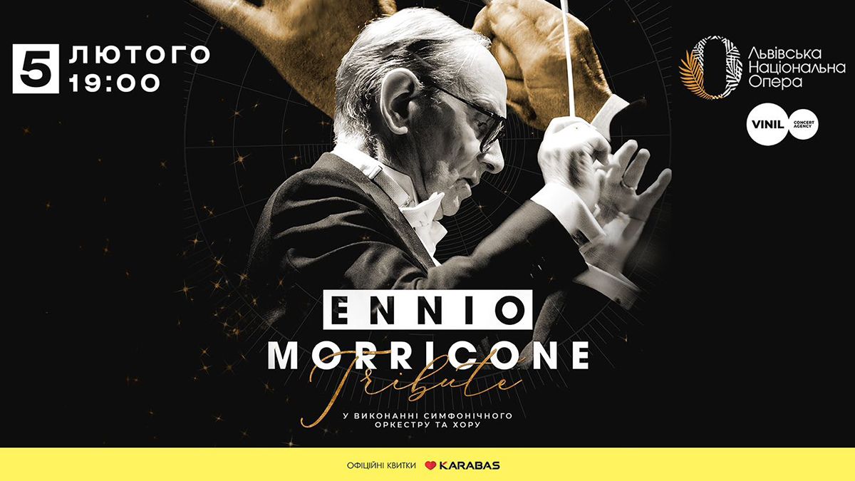 Львів’ян запрошують на вечір хітів легендарного композитора Ennio Morricone