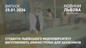 Студенти Львівського медуніверситету виготовляють хімічні грілки для захисників