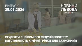 Студенти Львівського медуніверситету виготовляють хімічні грілки для захисників