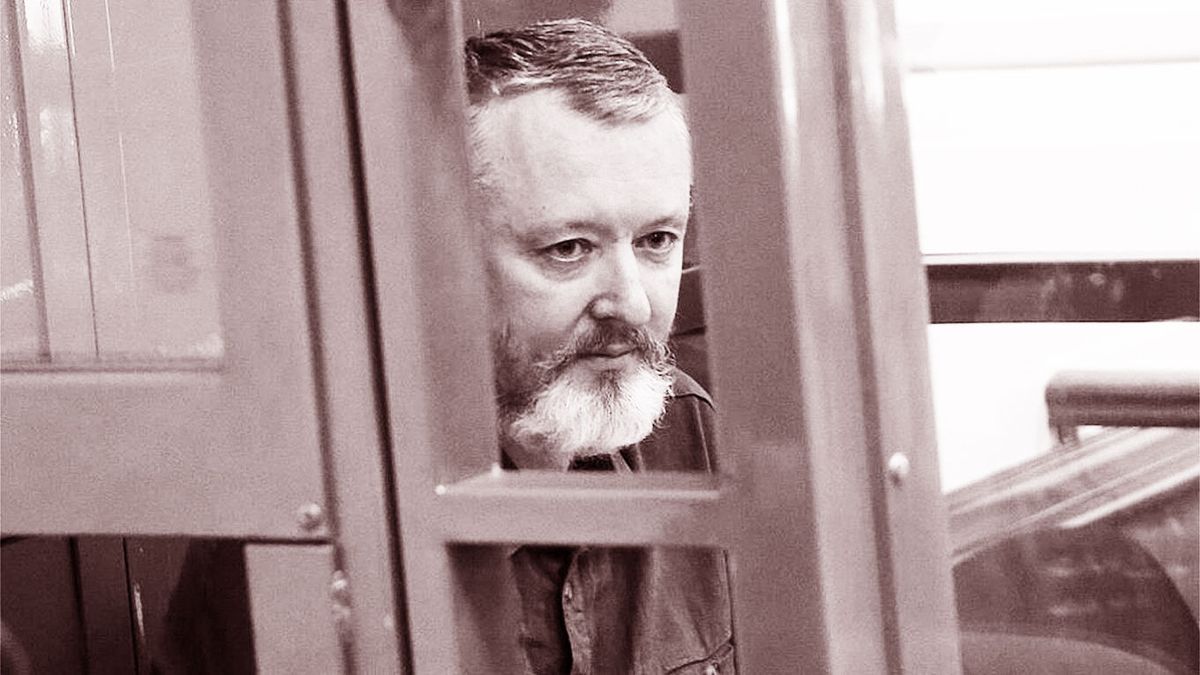 Гіркін за ґратами