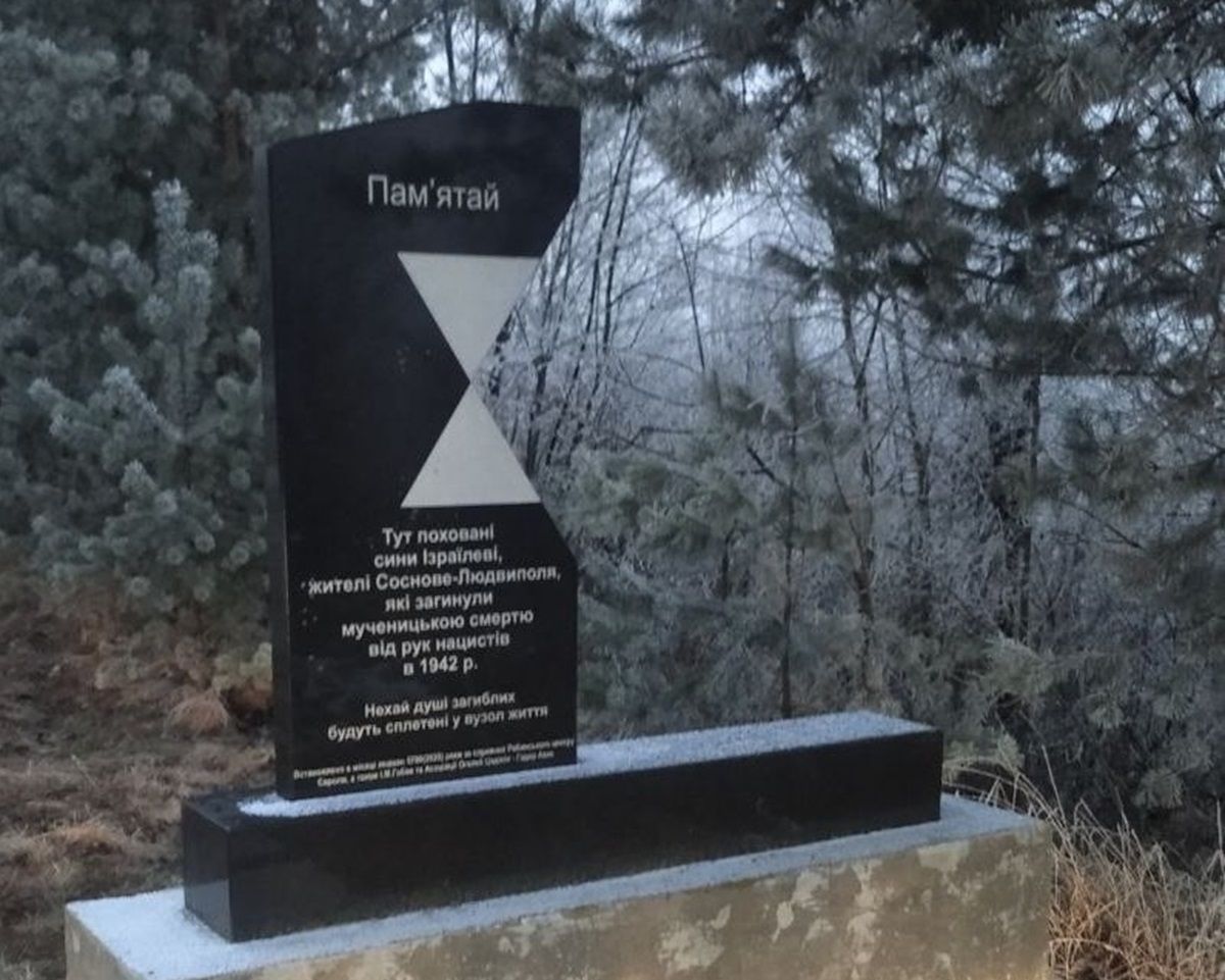 В урочищі на Рівненщині розбили пам'ятник загиблим євреям