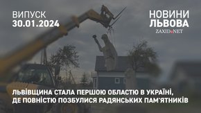 Львівщина стала першою областю в Україні, де повністю позбулися радянських пам'ятників