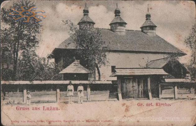 Раніше церква була покрита ґонтом (фото з сайту «Замки та храми України»)