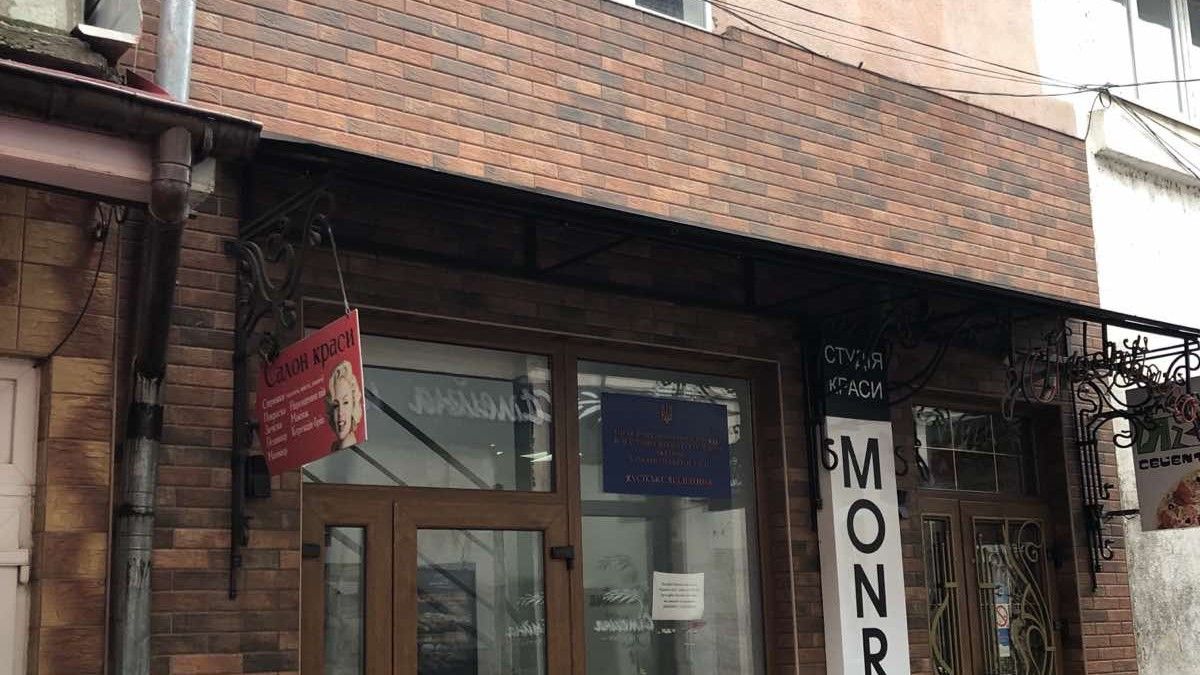 На Закарпатті офіс Пенсійного фонду продали з аукціону за 3 млн грн