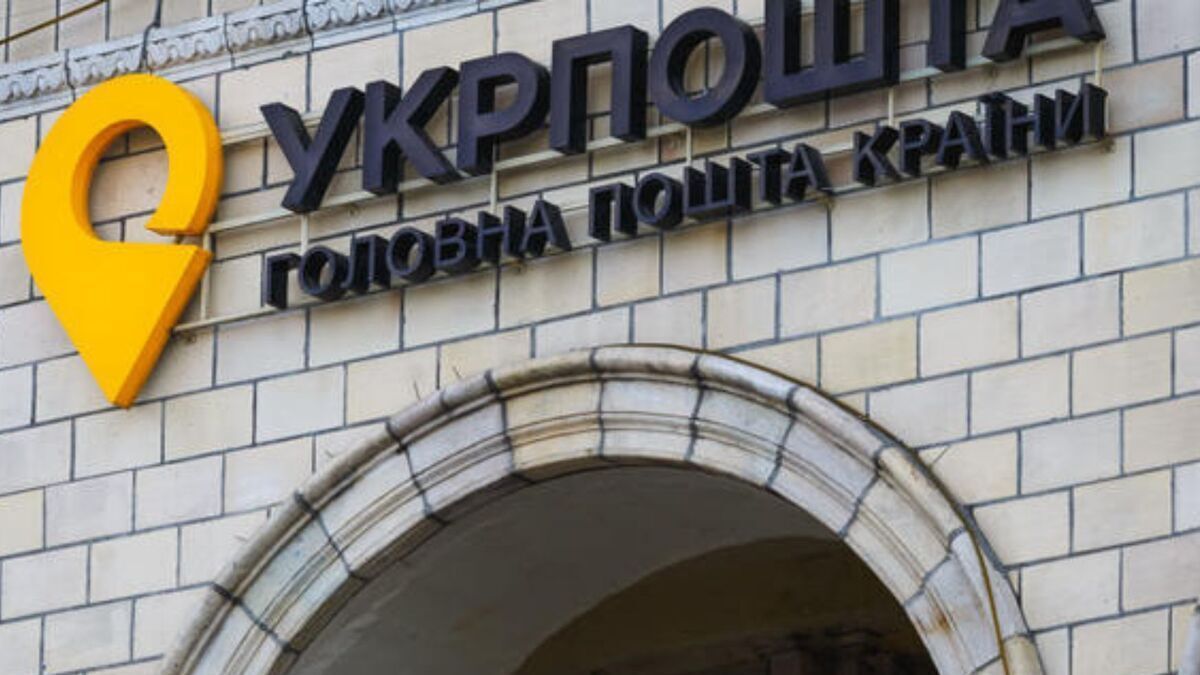 Нацбанк оштрафував «Укрпошту» на 17,4 млн грн за поганий фінмоніторинг клієнтів