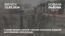 У Львові зводять перший з восьми соціальних будинків для поранених переселенців