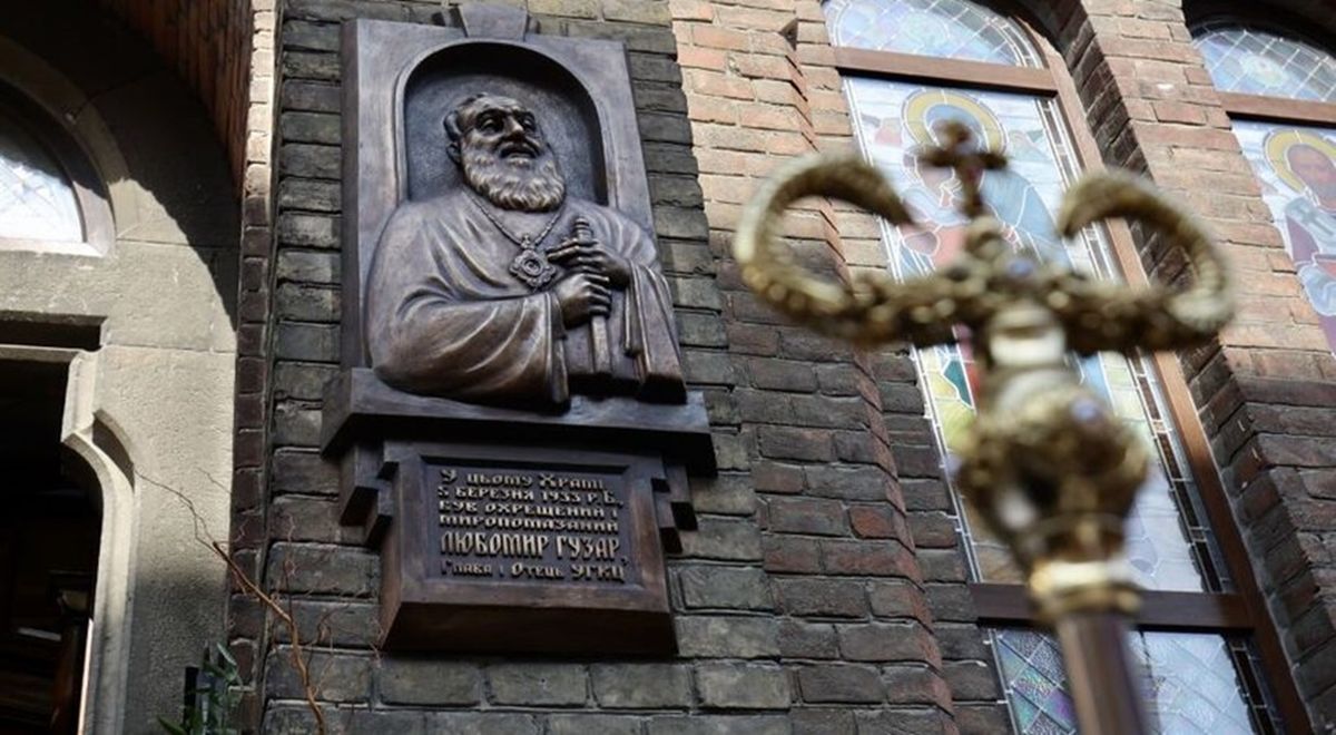 У Львові відкрили меморіальну таблицю Блаженнішому Любомиру Гузару