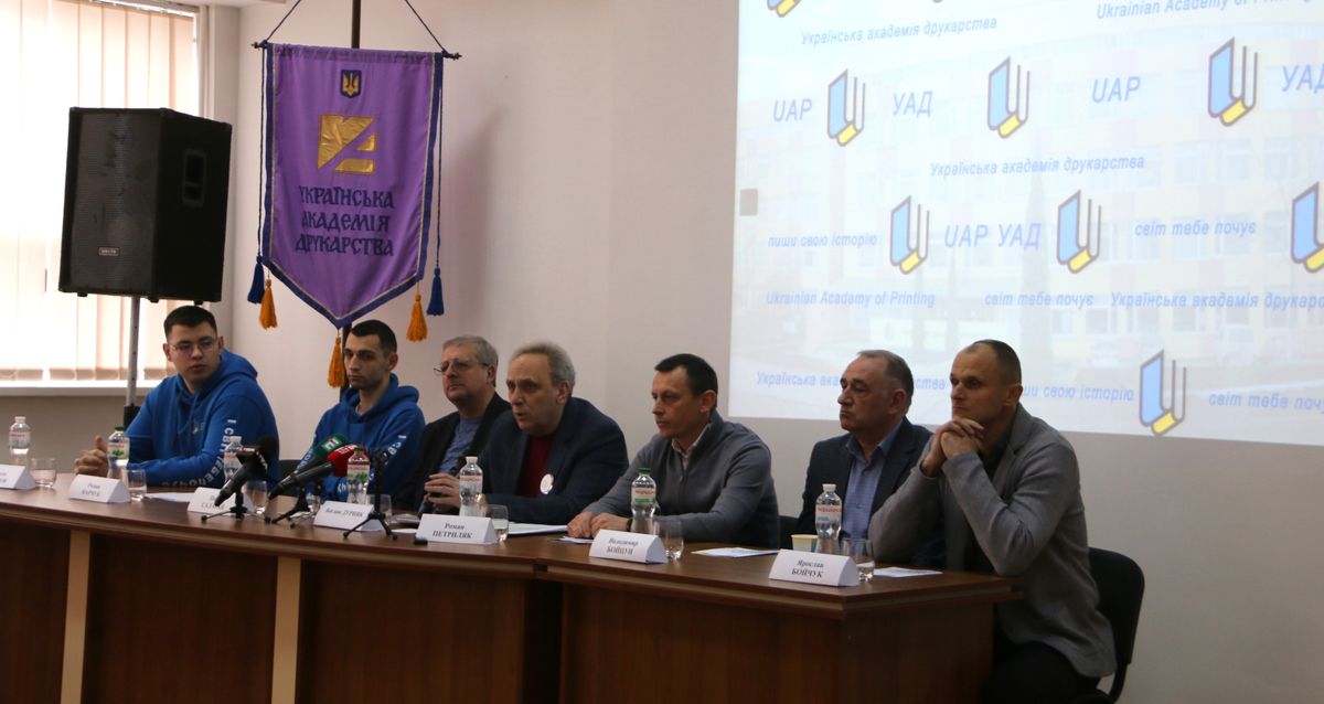 Українська академія друкарства виступила проти приєднання до Львівської політехніки