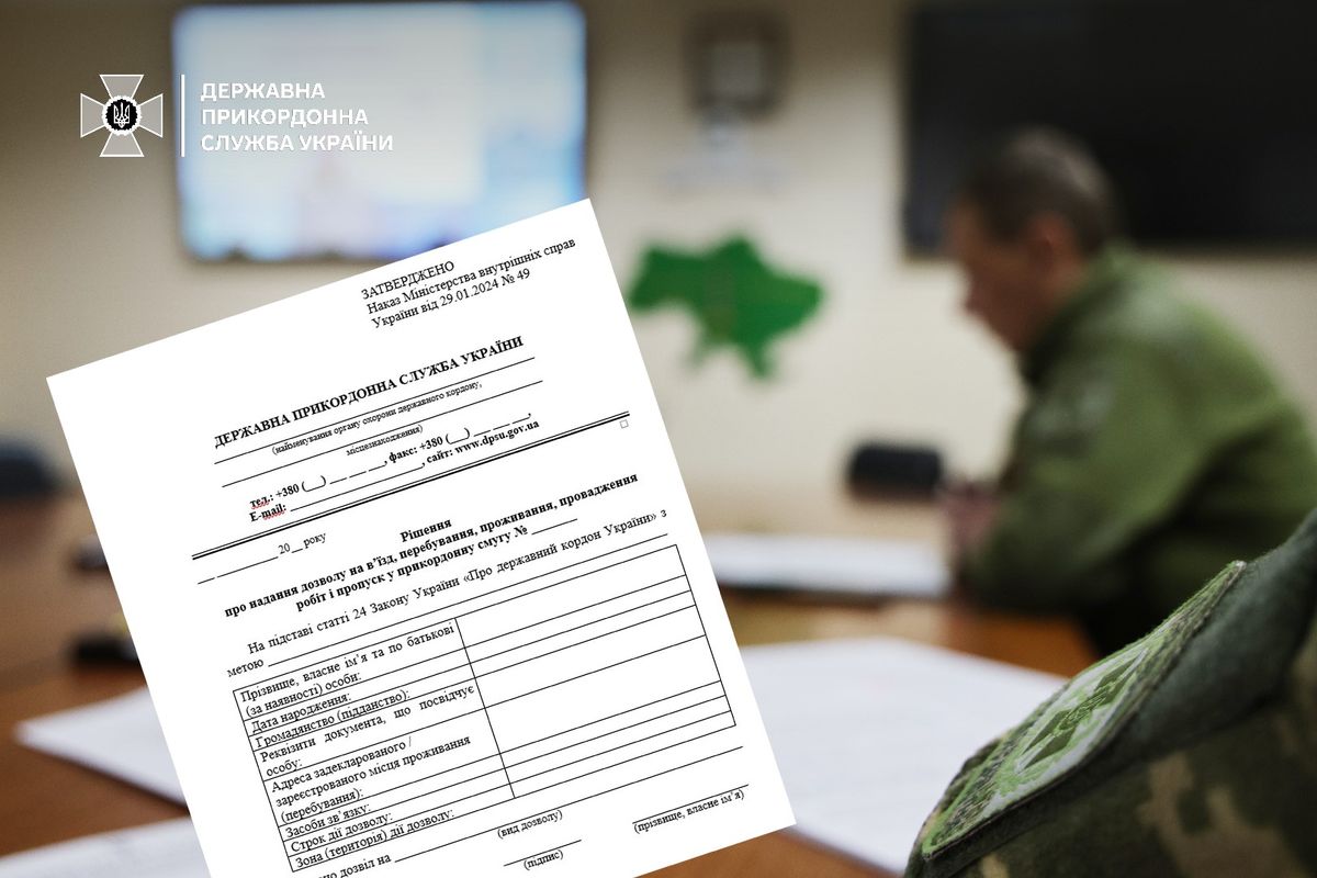 У ДПСУ почали видавати дозволи на перебування у прикордонній зоні