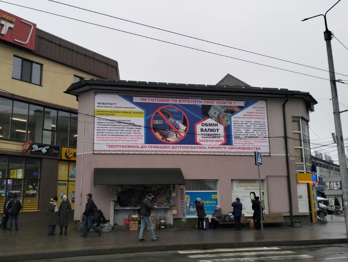 На тернопільському ринку поліцейські встановили камери, щоб стежити за валютниками