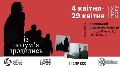 Львів'ян запрошують на виставку про учасників російсько-української війни