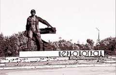 Декомунізоване місто Шептицький