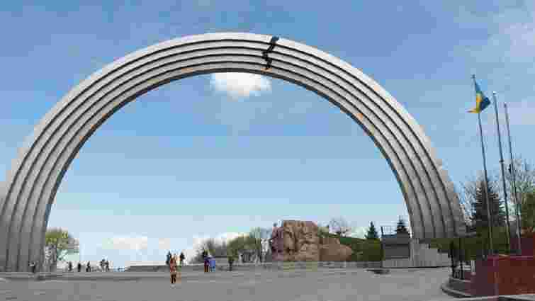 Інститут нацпам’яті закликав повністю демонтувати Арку дружби народів у Києві