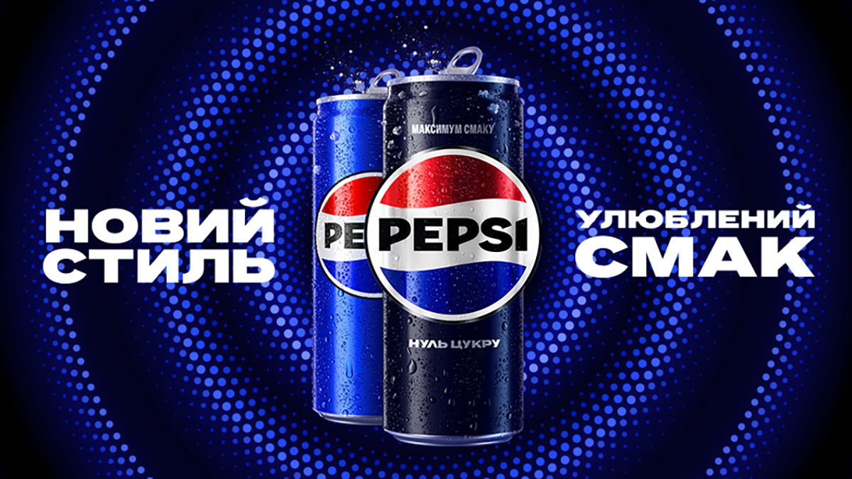 Pepsi презентує новий візуальний стиль в Україні