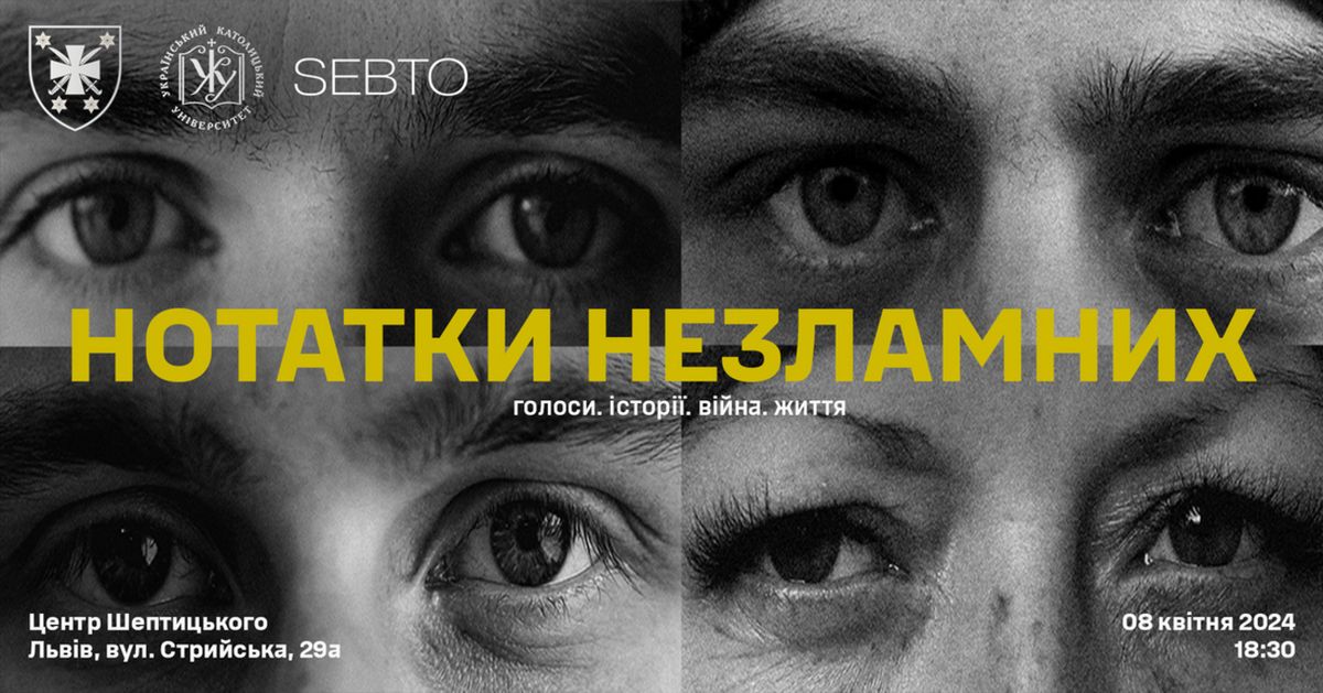 У Львові відкриють присвячену ЗСУ інтерактивну фотовиставку