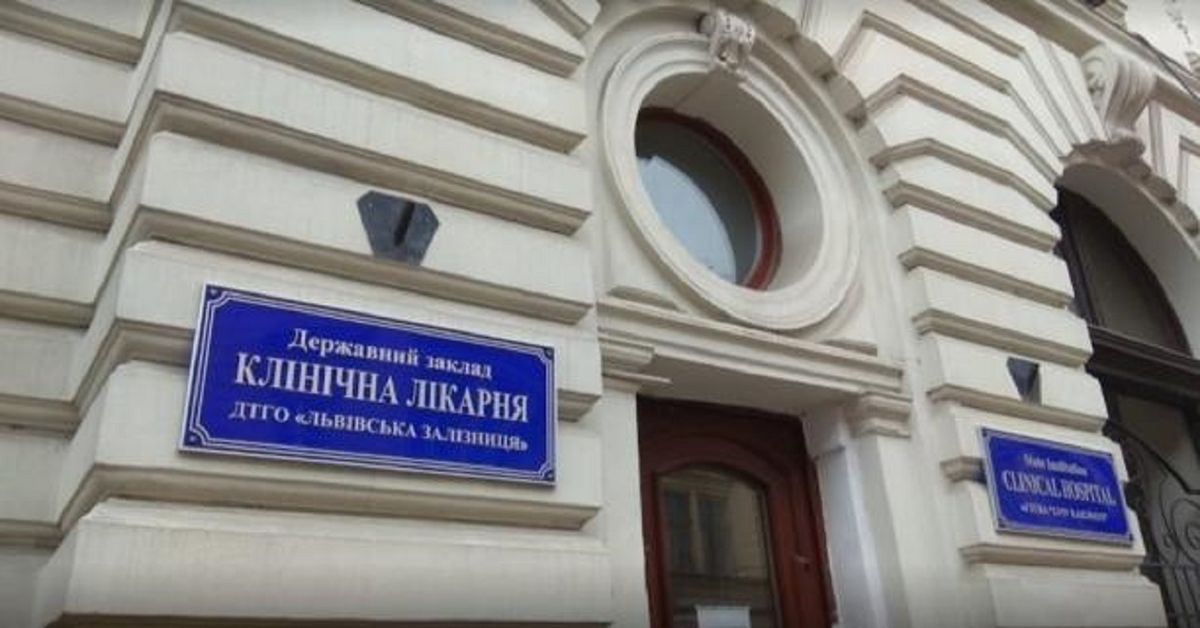 Університетська лікарня у Львові  отримуватиме фінансування за програмою медичних гарантій 
