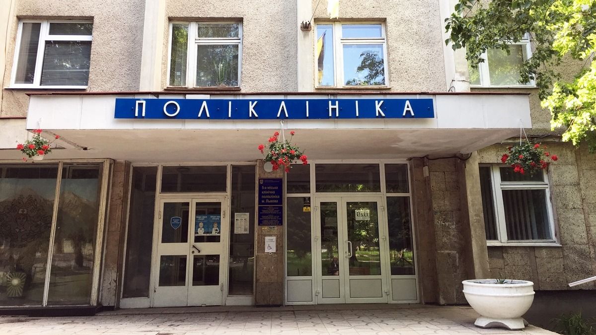 ДБР провело обшуки у 5-й міській поліклініці Львова