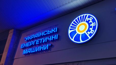 Державне машинобудівне підприємство відкриє філію на Львівщині