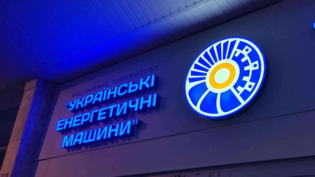 Державне машинобудівне підприємство відкриє філію на Львівщині