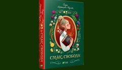«Смак свободи»