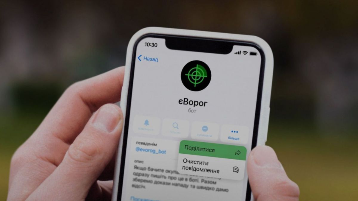 Telegram тимчасово заблокував чат-бот ГУР та СБУ, куди надсилали інформацію про росіян