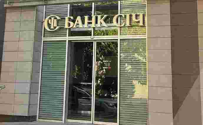 Аудитори викрили схему незаконного виведення з банку «Січ» майже 120 млн грн