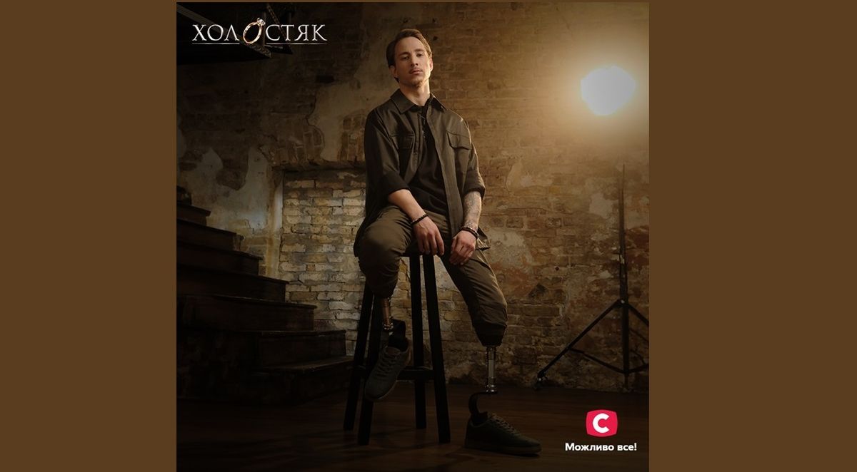Український ветеран Олександр «Терен» став героєм нового сезону шоу «Холостяк»