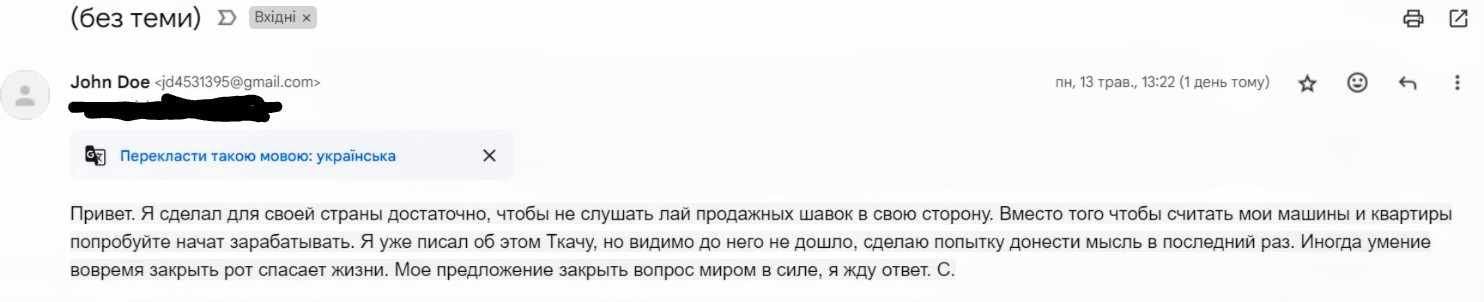 Олександр Слобоженко погрожує Михайлу Ткачу