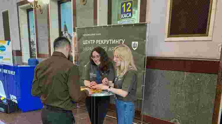 На залізничному вокзалі у Львові запрацював інформаційний пункт рекрутингу до армії