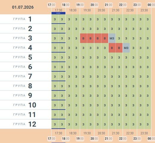 Графік відключень на 1 липня. Клікніть для збільшення