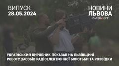 Український виробник показав на Львівщині роботу засобів радіоелектронної боротьби та розвідки