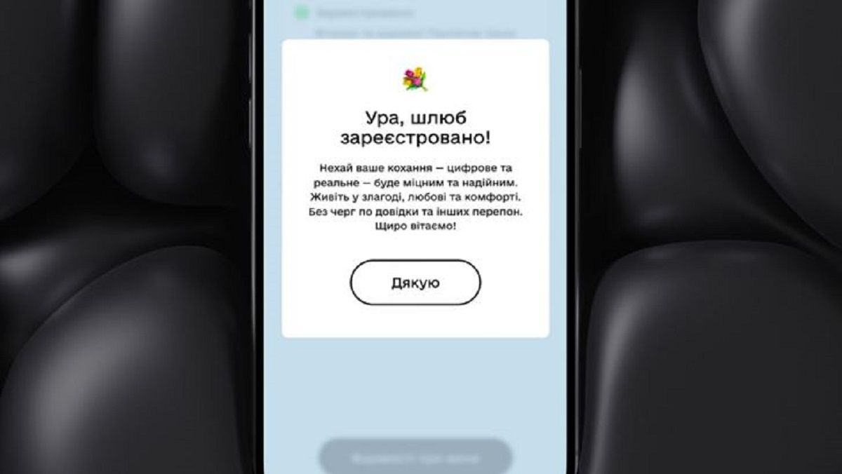 У сервісі «Дія» почали тестувати послугу шлюбу онлайн