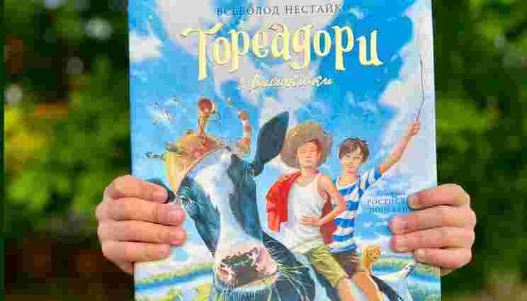 «Тореадорів з Васюківки» Всеволода Нестайка екранізують