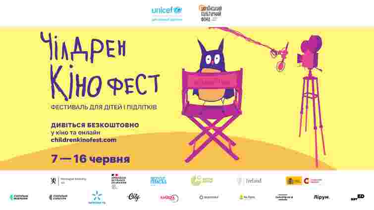 В Україні розпочався наймасштабніший кінофестиваль для дітей і підлітків