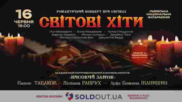 Павло Табаков та інші відомі артисти заспівають у Львові легендарні хіти при свічках
