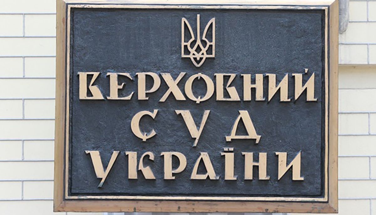 Верховний суд визнав нелегітимною Раду з державної підтримки кінематографії