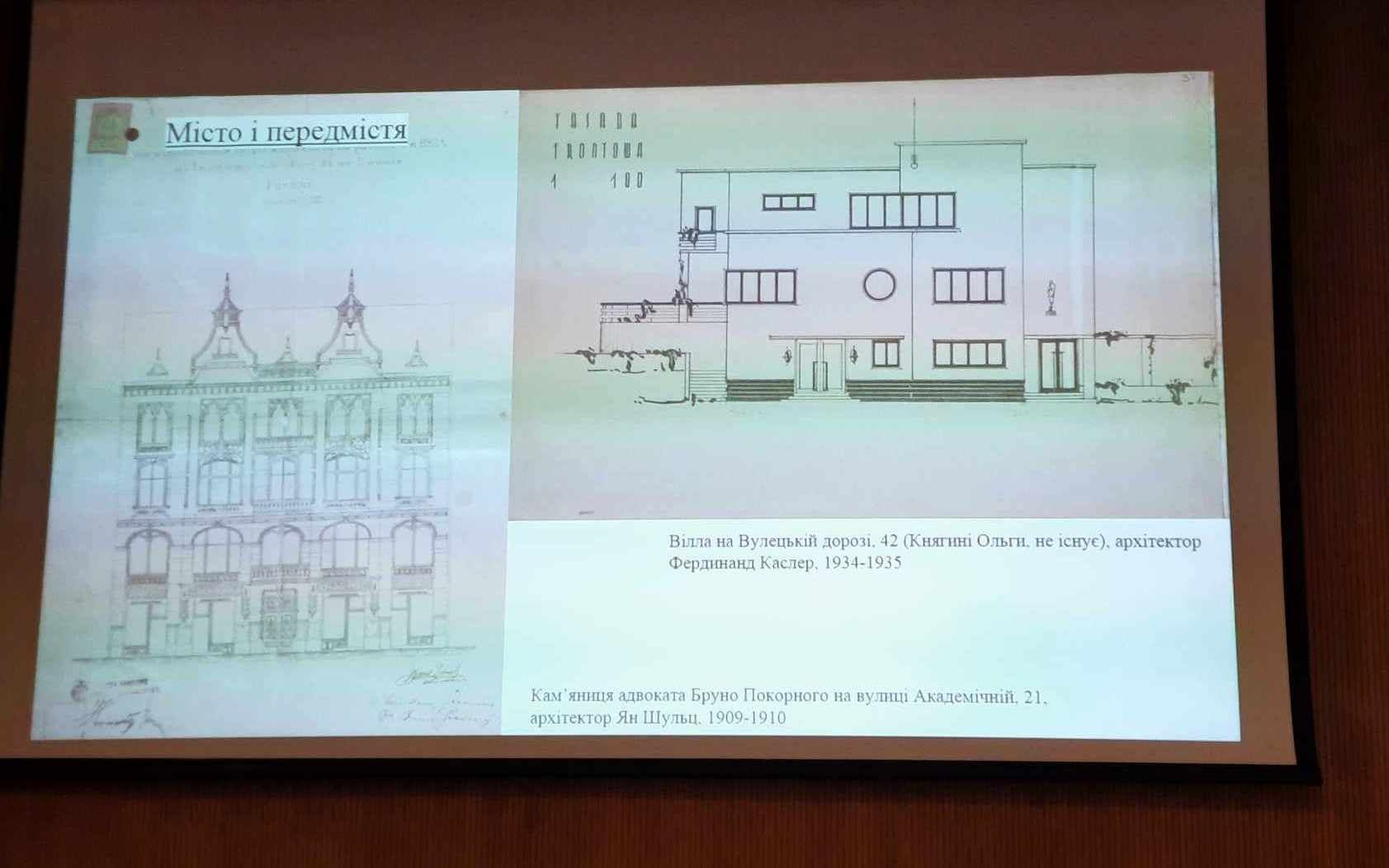 Будинки Покорного на Академічній (ліворуч) і втрачений на Дорозі Вулецькій (праворуч)